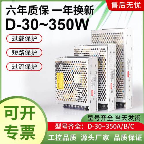 D双输出开关电源5V12V24V多路双组正负15V电压双路30W50W120W350W