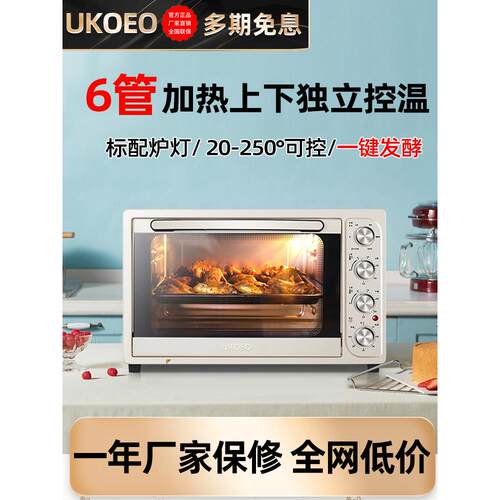 UKOEO D1家用电烤箱烘焙多功能迷你小型蛋糕烤箱全自动大容量