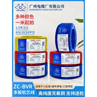 广州电缆厂双菱牌ZC-BVR2.5 1.5 46平方软铜芯电线家装用国标阻燃