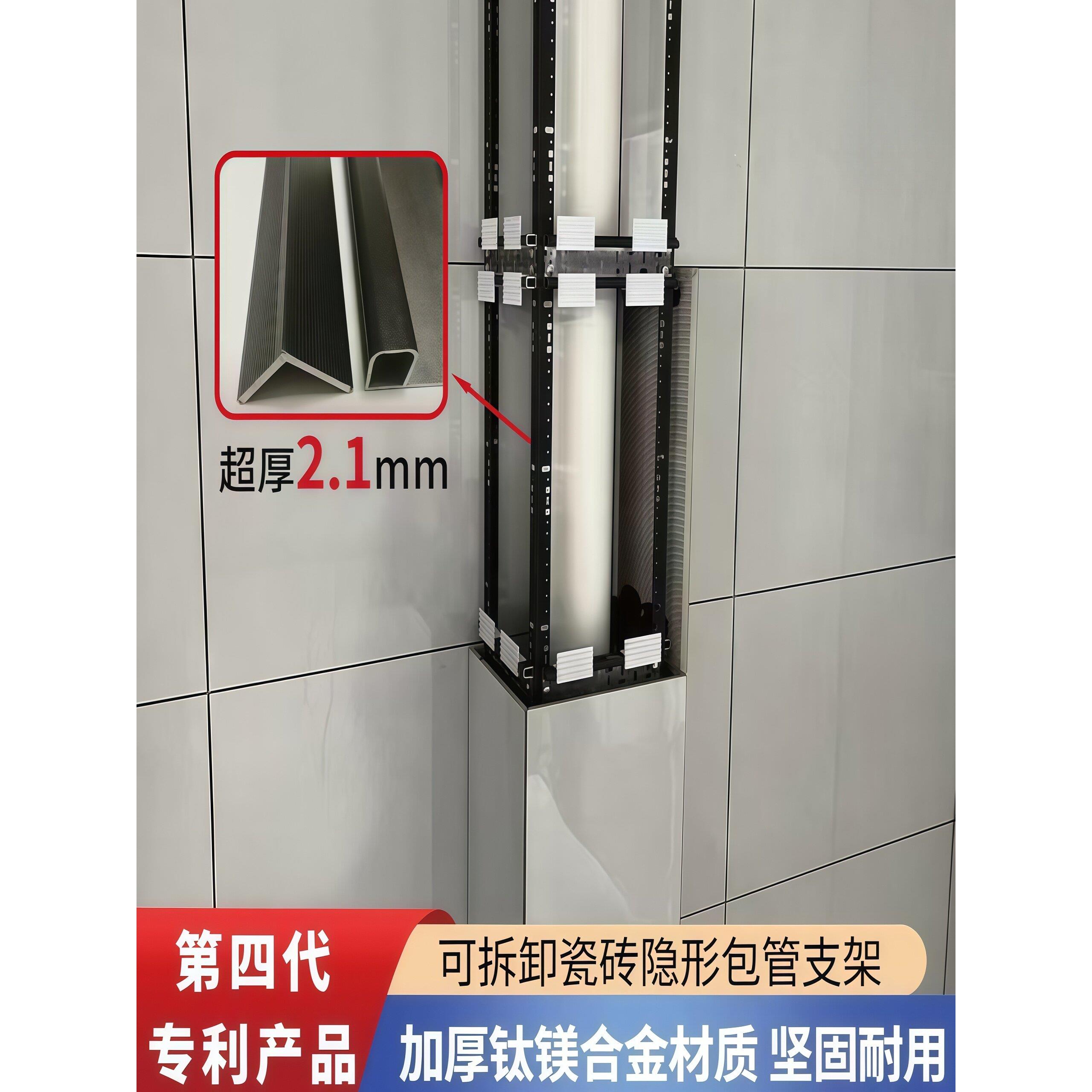 加厚包下水管道隐形瓷砖包管支架厨房卫生间阳台立管合金装饰材料