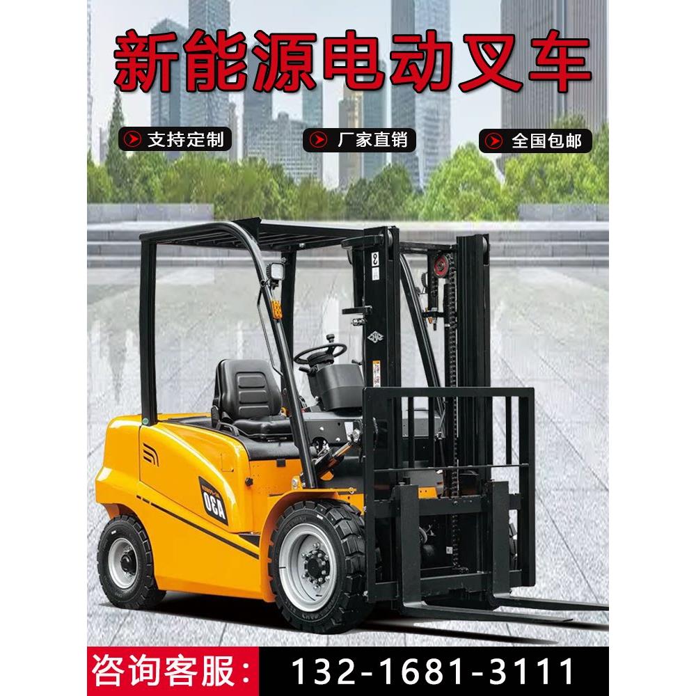 杭州新能源电动叉车2吨小型四轮座驾式1吨液压升降3吨搬运装卸车