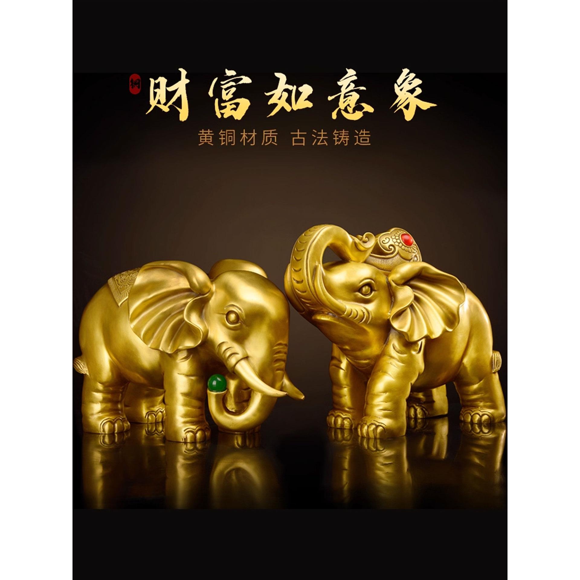 朱炳仁铜大象摆件一对黄铜财富如意象吸水象家居客厅店铺开业前台