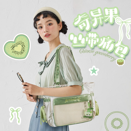 THEJUNCO原创正品奇异果痛包