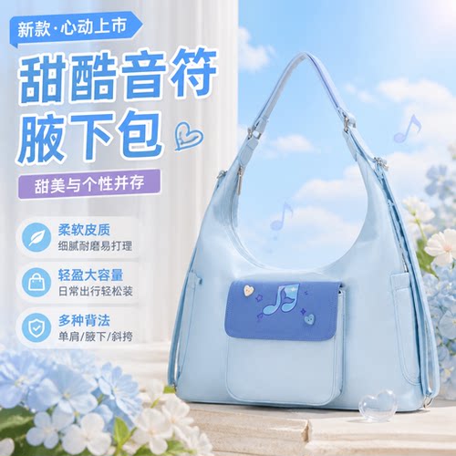 生米应援周深周边痛包暗袋大容量