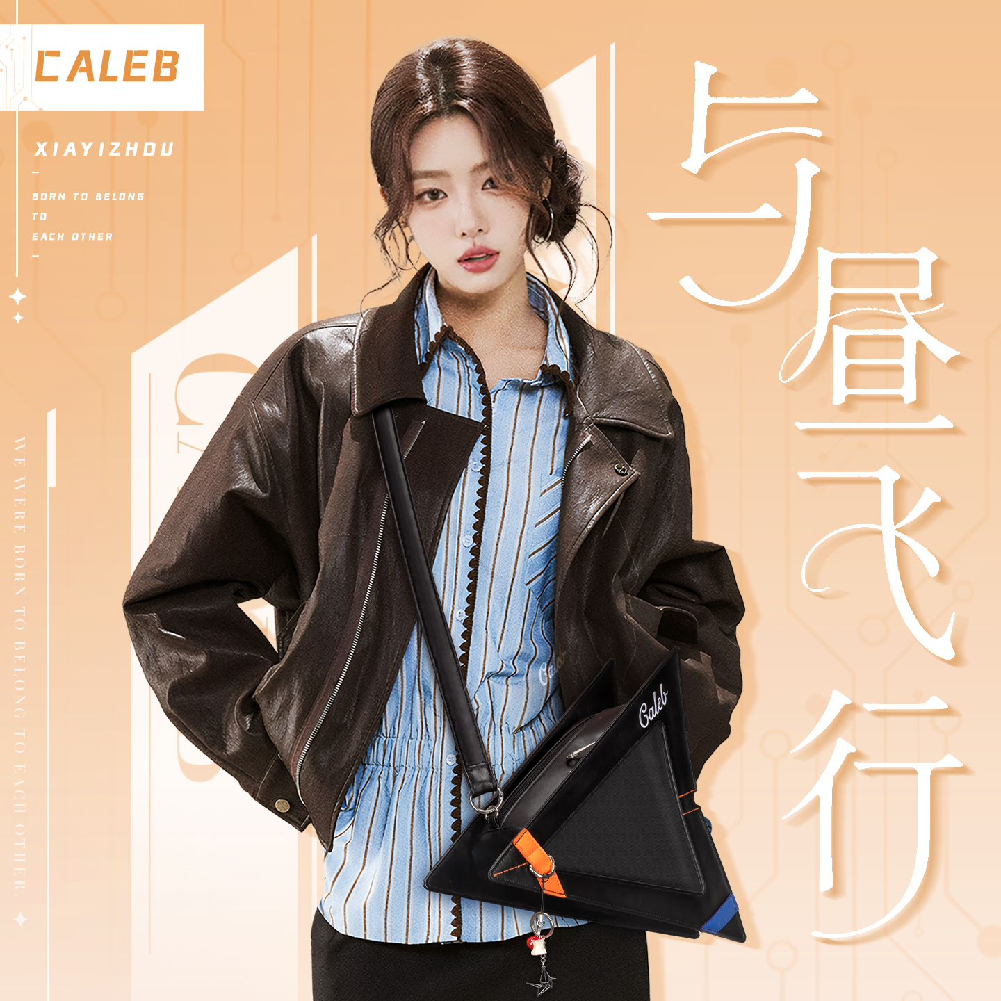 恋与深空周边夏以昼痛包