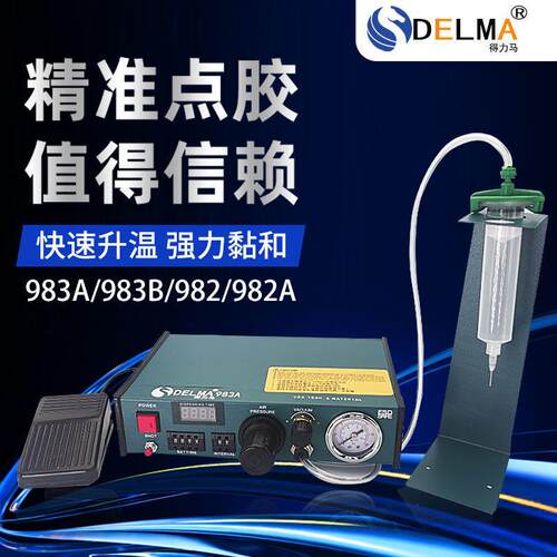 LM半自动点胶机A982/D982/98OTT3A全动打胶机滴自胶机脚踩式手动
