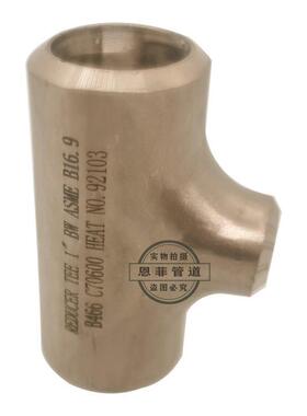 C70600铜镍合金通对焊承564S564W插管制管0件C7150三B10CNi90/1u0