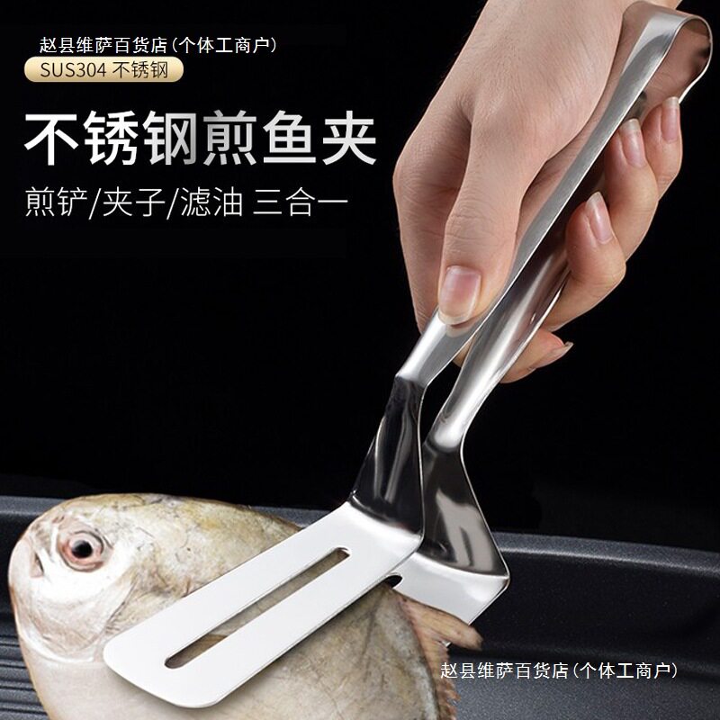 304不锈钢煎鱼铲子家用多功能煎铲夹子煎烤牛排煎饼翻鱼炸鱼