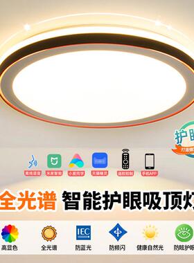 卧室灯le吸顶灯全光谱d护眼客约厅灯现代简71876用房间主卧网红家