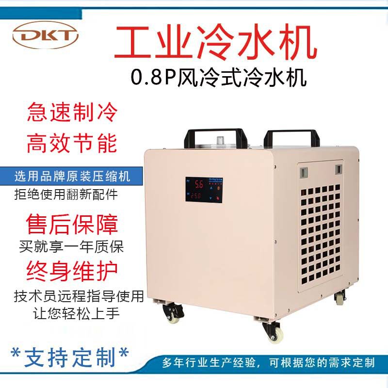 厂家风冷式冷水机1匹2匹工业冰水机精雕机制冷降温小型风冷式设备