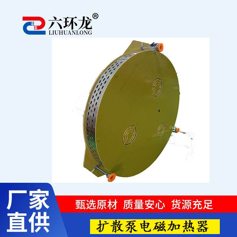 互生宝磁能扩散电炉磁加热器工业加热泵电磁KON包工包料
