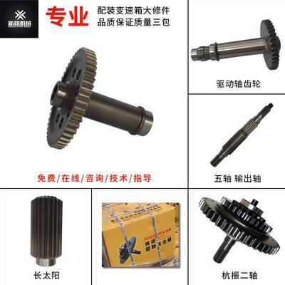 装载机配件临工厦工龙工徐工柳工50 30变速箱二轴 超越离合器总成
