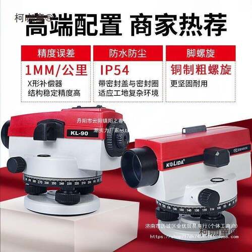 南方科达水准外仪高精度工32倍超无品牌/平仪器户水程平仪平力水