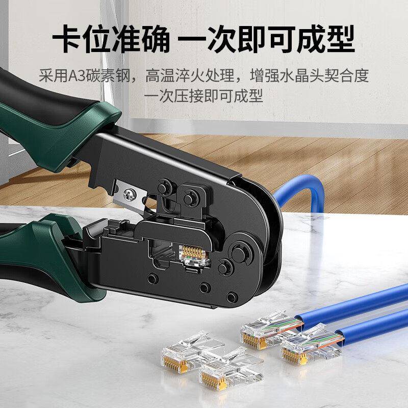 线钳超五类网6类子水晶头多功能专业级压线WCY钳子8P6P电话六钳