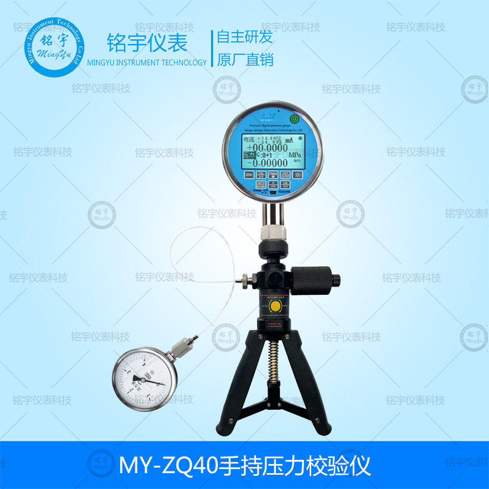 铭宇仪表手持式压力校验仪船用压力校验器手钳式压力校准仪船舶