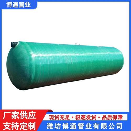 成厕品玻钢化粪隔油池璃2池立方缠绕家用化粪池农村637所化粪池
