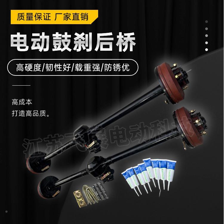 动四轮后桥总成电机装控制车器碟刹大功率鼓刹工程车动ZL202402力