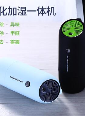 车载空气净化器负离子车用MOS01能甲醛异味m2p.5除汽车消毒用品厂