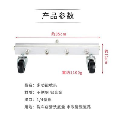 高压底737盘清洗万水帚洗地器扫厂家直供洗车向底盘喷头面路洗地