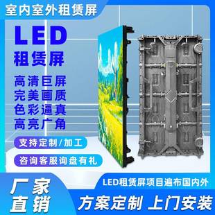 德浩户视界舞台屏租室示内外演出婚庆P3.91防屏LED显屏源头工MSU