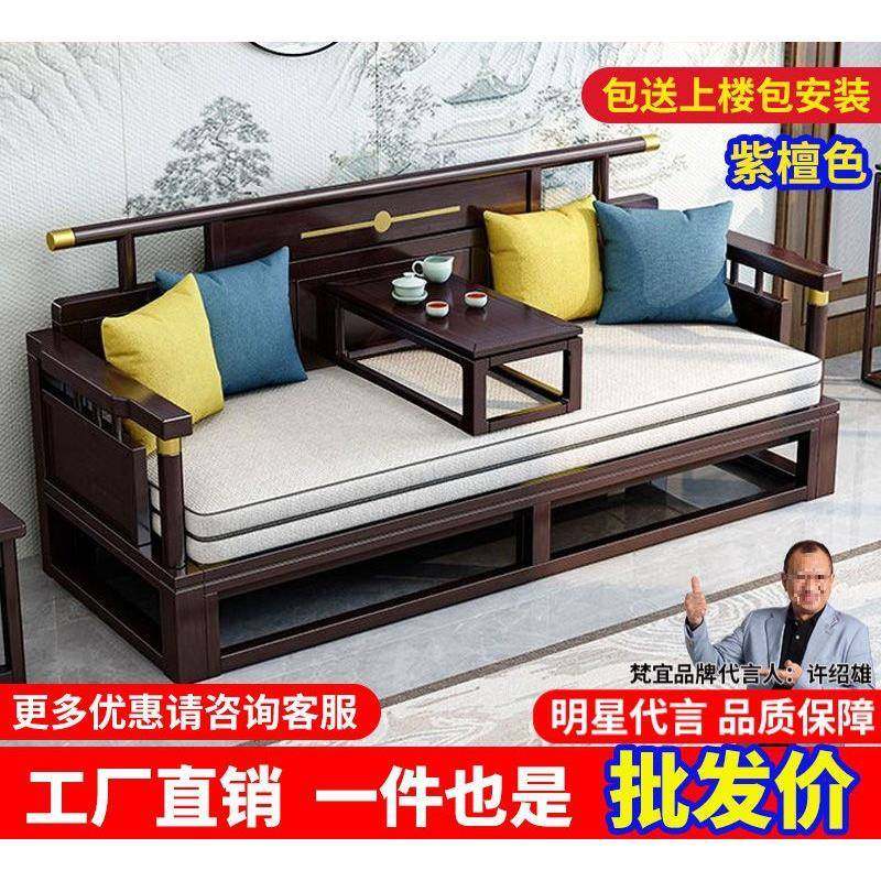 宜中式实木罗汉床家用梵客厅能沙发床折叠两用户型小多功双人LSP