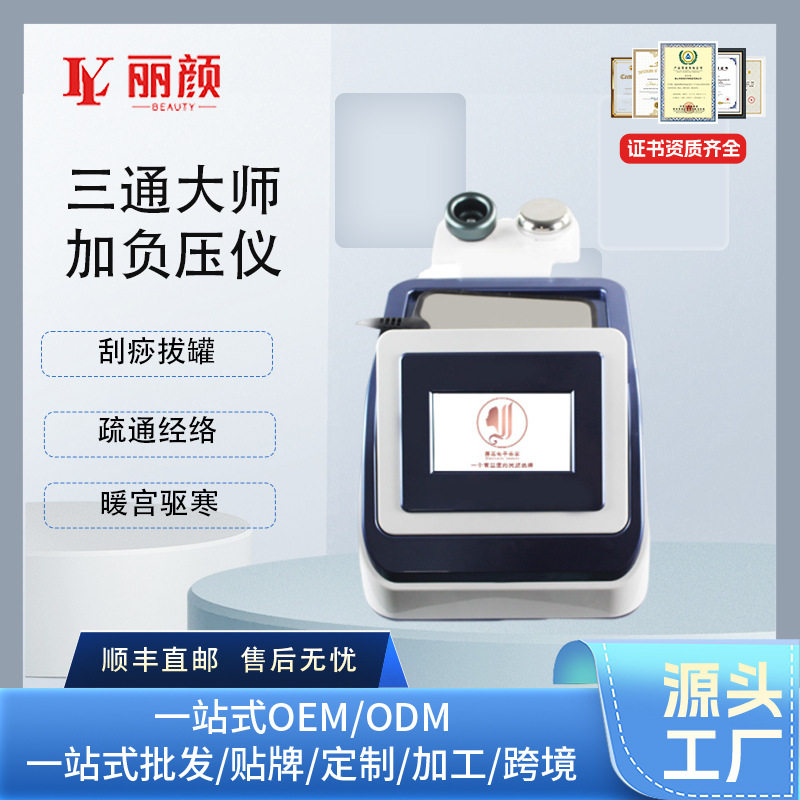 三通大师经络灸导仪器全身疏通能量dds便携养生理疗按摩仪家用