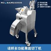 多功能三高维丁设备全自APM动萝卜切粒机丁马铃薯速离心切切机