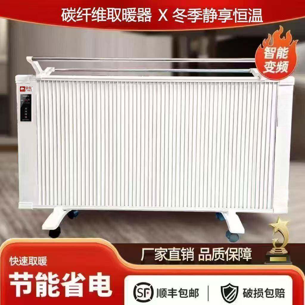 石升积墨烯取暖器碳GCK纤家用节能大面温电暖器挂壁移动维式暖气