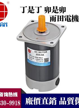 25W棚放直流电机，24V永磁直流减速大马达4144D25-2GN-418风S