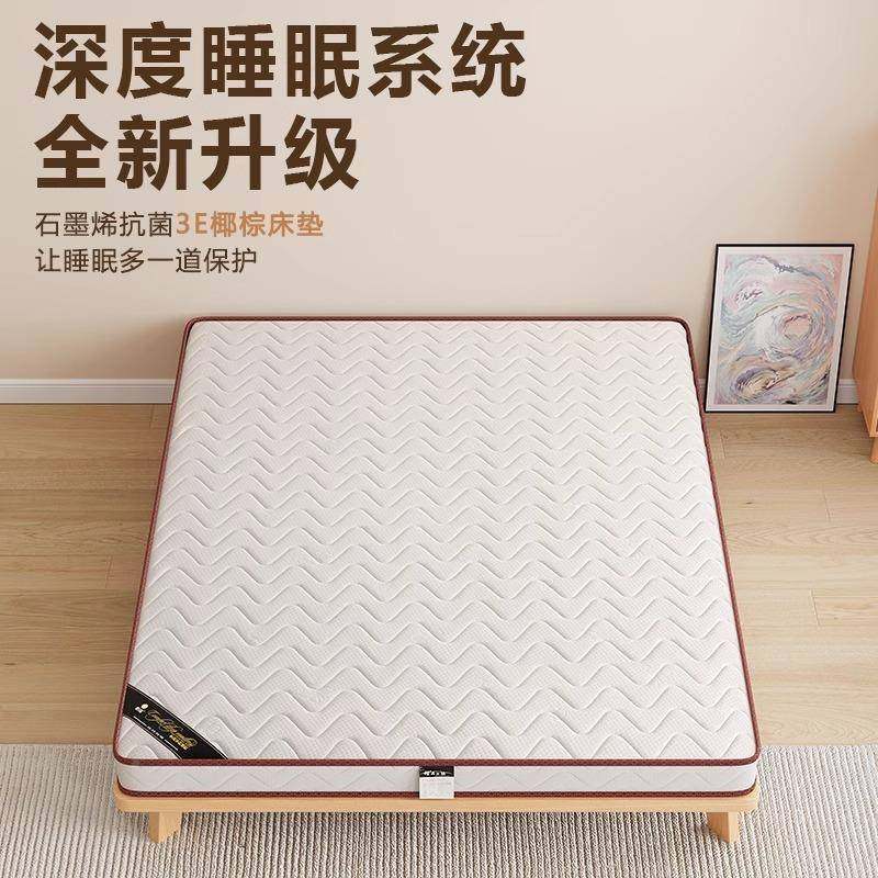 棕童环保床垫经济型家厚用护腰棕垫护脊儿床垫椰棕328垫加偏硬铺
