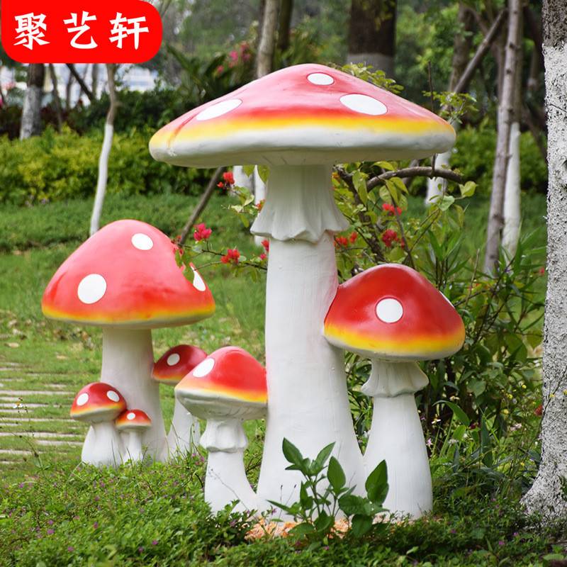 别墅花园装饰庭院仿真蘑菇雕塑商场公园小区户外草坪园林景观摆件