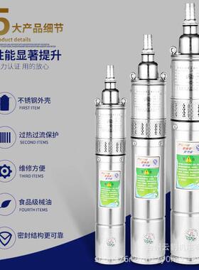 不锈钢螺杆清潜水泵22v家农用高扬抽水程机单OJM0相小型750深w井
