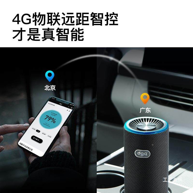dgq车专空气净化器车内汽车消除烟异味载用去甲醛C1车用除味负离