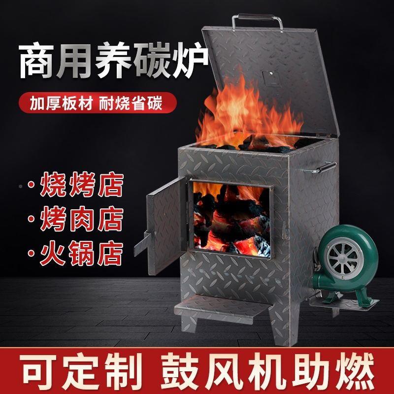 商用烧养炭炉烤养炭店桶引炭烧炭存炭火烤肉店炭F77MTH68炉加厚点