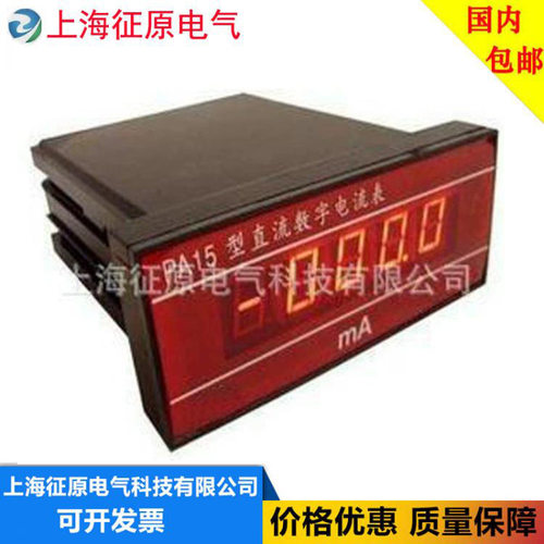 PA15/6型面板式直流数字电流表