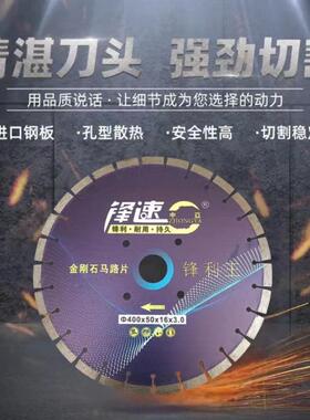 中亚金刚石马路0切割片40575头混土水泥老路面切割凝机石锯片