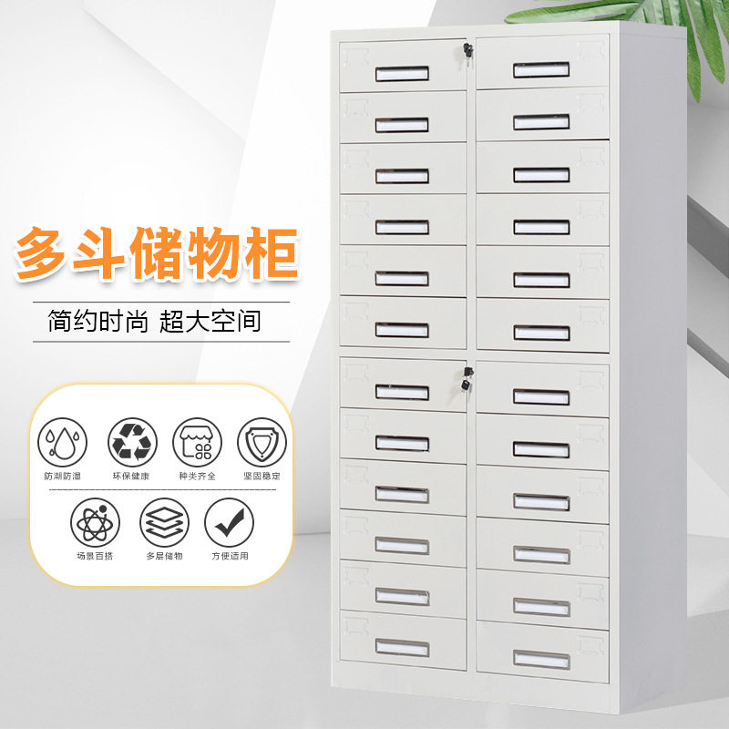 钢制24斗抽屉式带锁文件柜