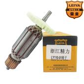 雷亚机电动0工具原厂配件LY110 电2云石转PMJ子石材切割机机