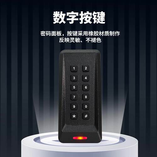 喜视议IC门禁读头密码按键协WG器输出860045rifd读卡楼宇刷卡器工
