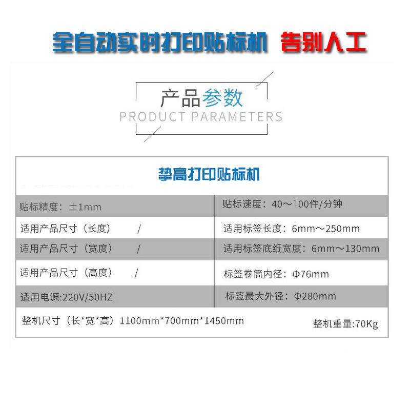 打贴印贴标机在线打印子标机ZG-FZ01实时在线袋打印标贴机加收料