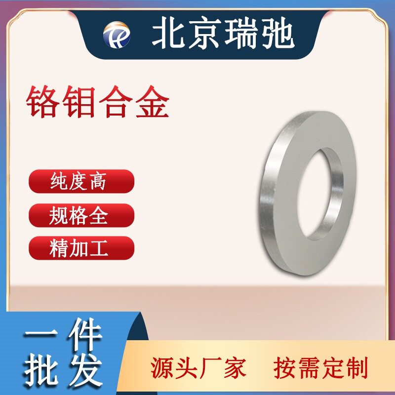 铬钼合金 CrMo 科研材料 特种合金熔炼合金棒