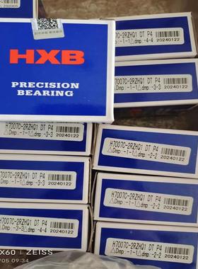 HD70星0C-2RZHQ1TP4雕刻机主轴轴承HXBWUX7华轴承角接触球轴承