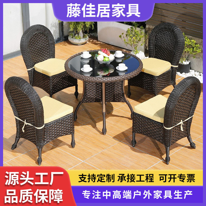 户外桌椅庭院休闲藤椅组合露台花园别墅室外藤编餐桌椅高档圆桌