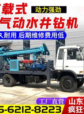 大动型汽车气钻机工米程气动水井钻探设65913备500水钻机大井口径