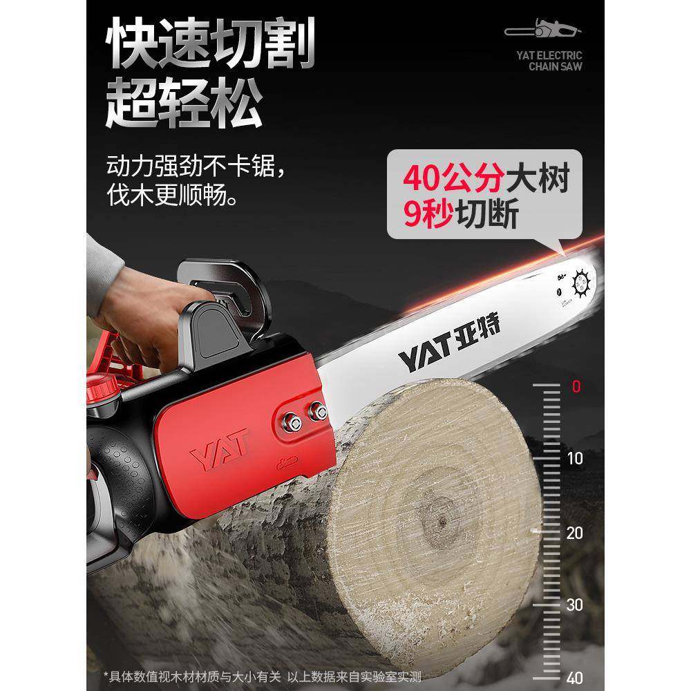 亚特电条锯伐锯木用锯柴小型手YT4418持电动家锯木工锯子链切割机,农机/农具/农膜,割灌机/割草机/油锯,淘宝优惠券,粉丝福利购,淘宝优惠卷