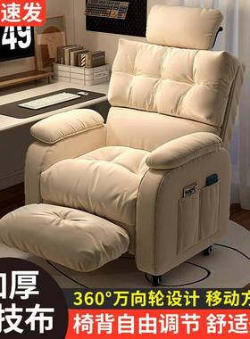懒人沙发椅家WRH3YJNe用卧单室舒网适主播人沙网红电脑椅吧发多功