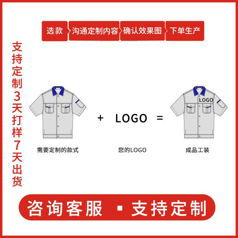 夏XYQ季光条涤棉5短袖服套装工程间劳车保保服汽反修工装劳服
