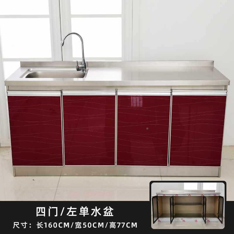 全钢家用简橱型柜体厨房洗菜池一柜灶易台柜定制不锈钢经济F96S88