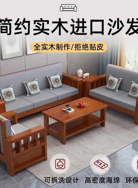 全实木发组小合客2025沙新款户型新中式现代厅经IHR济型三人纯木