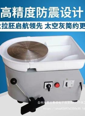 拉机艺机拉胚机无28882级变速拉可坯定速拉坯机陶儿童陶艺机迷你
